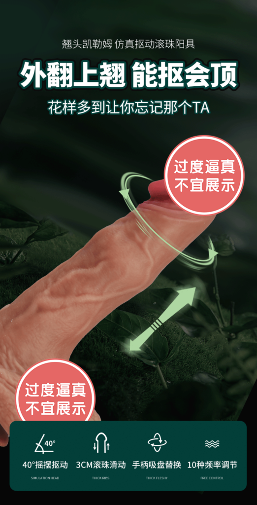图片[1]-翘头凯勒姆 仿真抠动滚珠阳具（带手柄）-爱逗社区