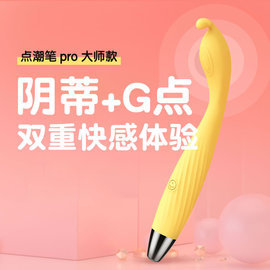 欧蕾娜三代 舌舔拍打震动器